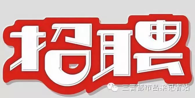 吕梁招聘网最新招聘
