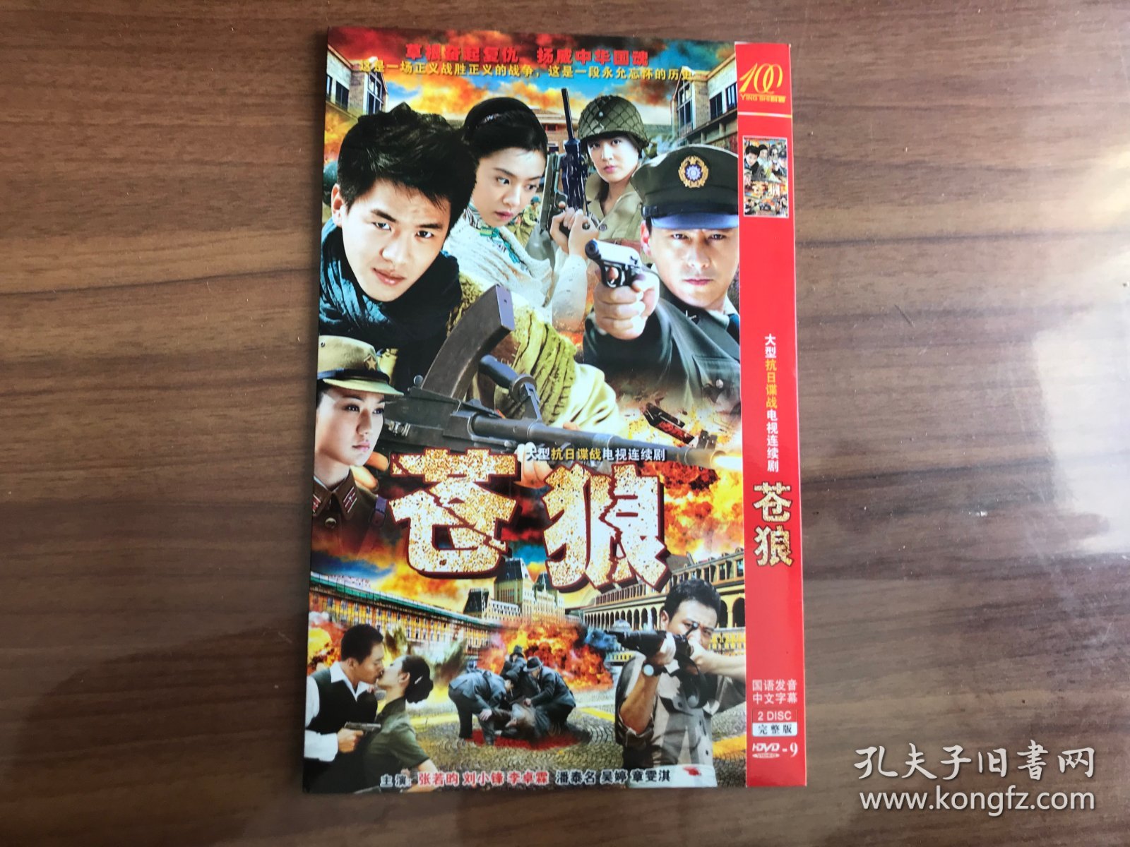 蝶战电视剧大全最新