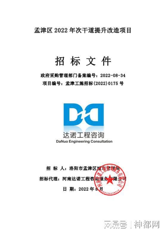 孟津贴吧最新消息