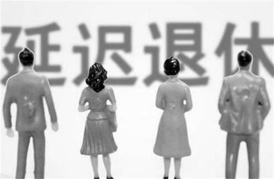 人社部最新延退政策