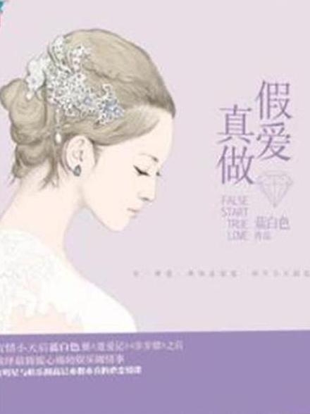 蓝白色最新小说胆小鬼