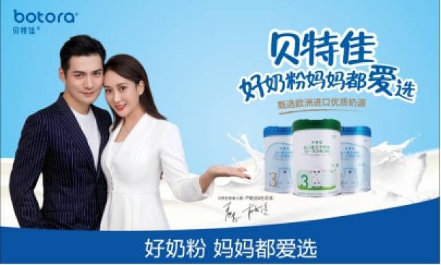 贝特维奶粉最新事件
