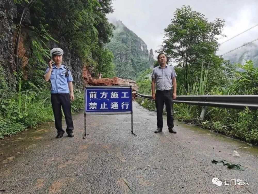 石门县最新消息