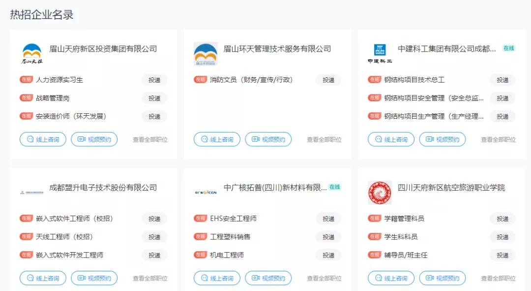 仁寿视高镇最新招聘