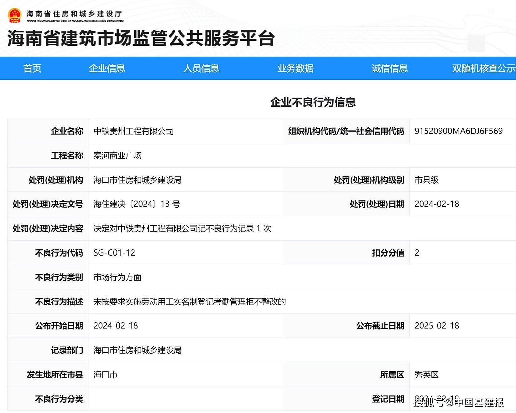 国栋建设最新利好消息
