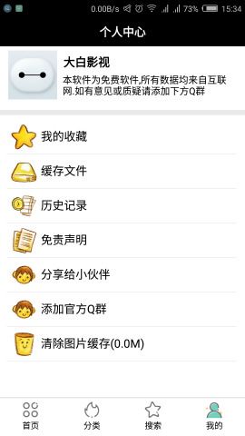 大白影音最新版是多少
