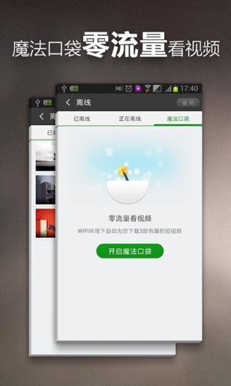 波播7.0最新破解积分版