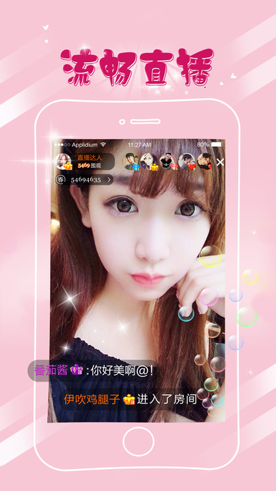 月舞直播最新版1.4.6