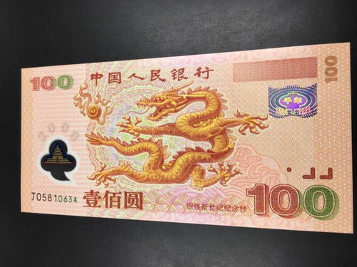 世界杯金钞最新价格