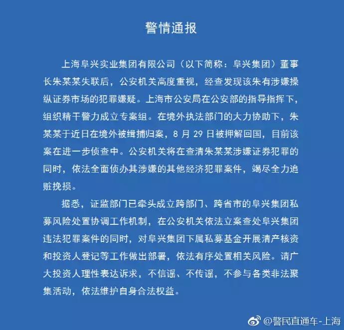 上海阜兴集团最新新闻