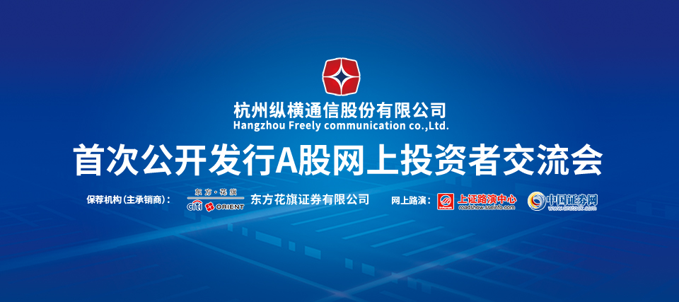 纵横通信重组最新消息