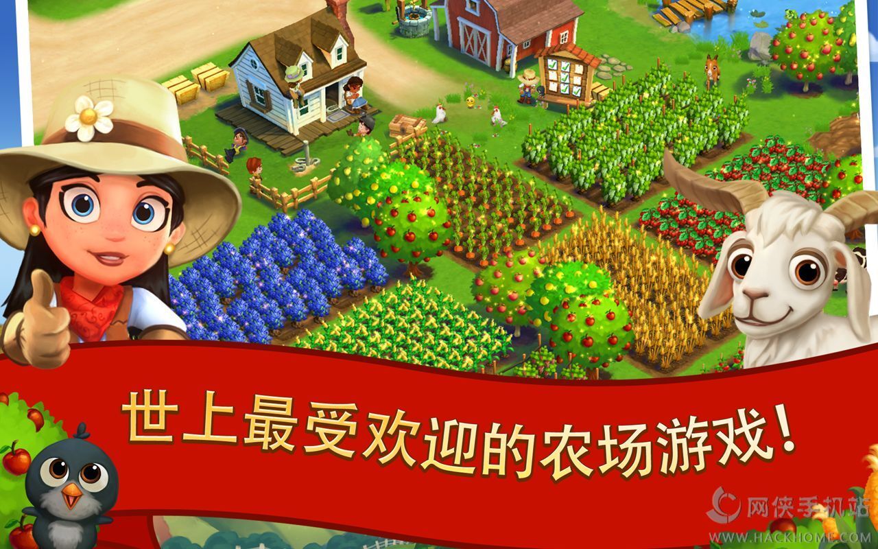 乡村度假2最新版下载