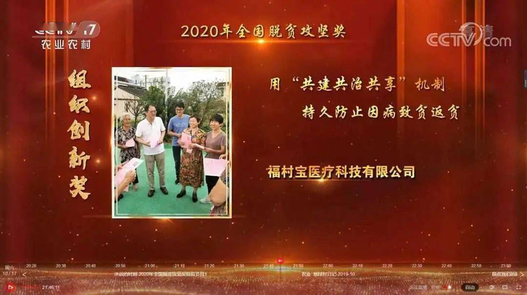 山村小医农最新免费阅读