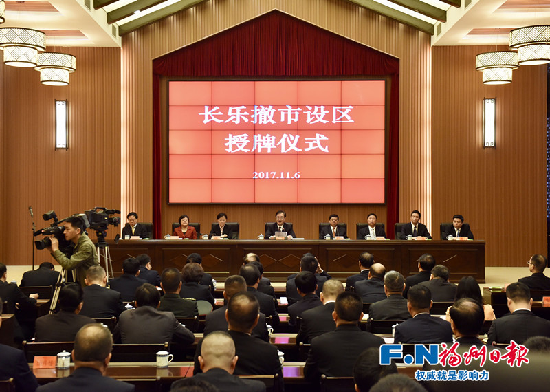 长乐金峰论坛最新新闻