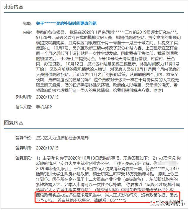 湖州最新买房落户政策