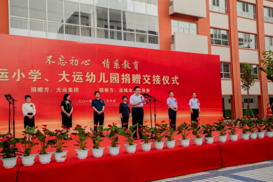 运城大运集团最新招聘