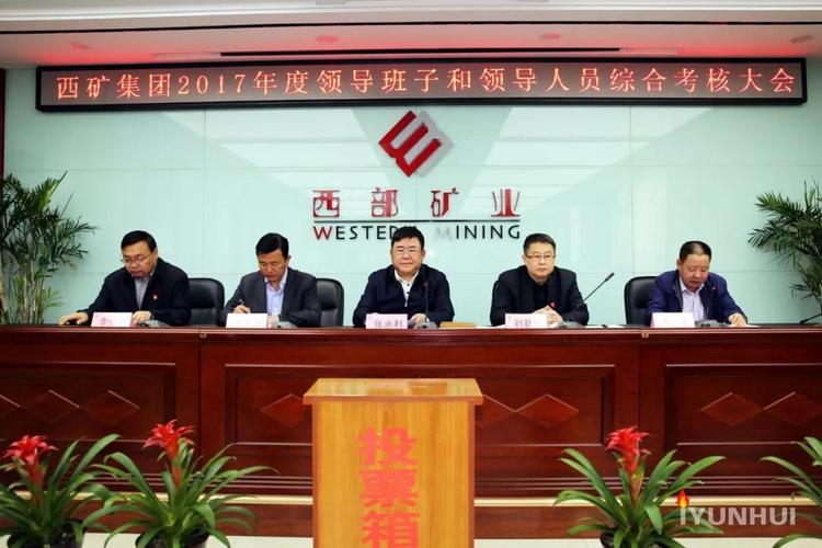 2016西部矿业最新消息