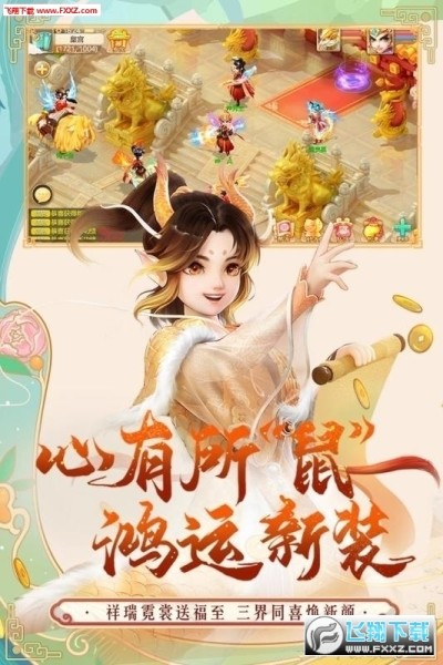 梦幻重游最新版本