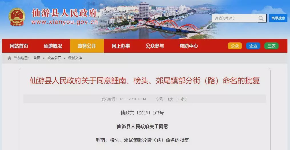 仙游榜头最新招聘信息