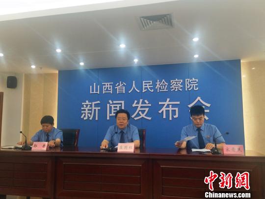 山西检察改革最新消息
