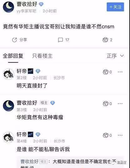 最新宝哥骂老利视频