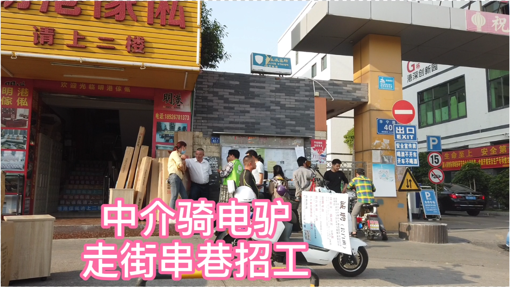 无锡电动车厂最新招聘