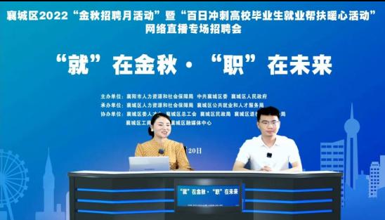 襄大集团最新招聘信息