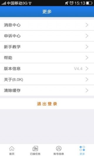 指尖活官方下载最新版