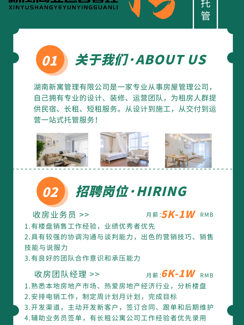 长沙最新招聘信息58同城