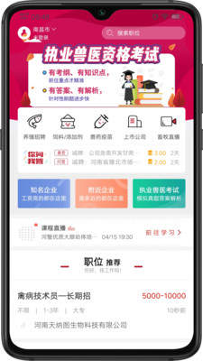 0464最新招聘信息网