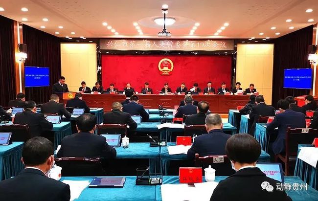 兴仁县最新人事任免