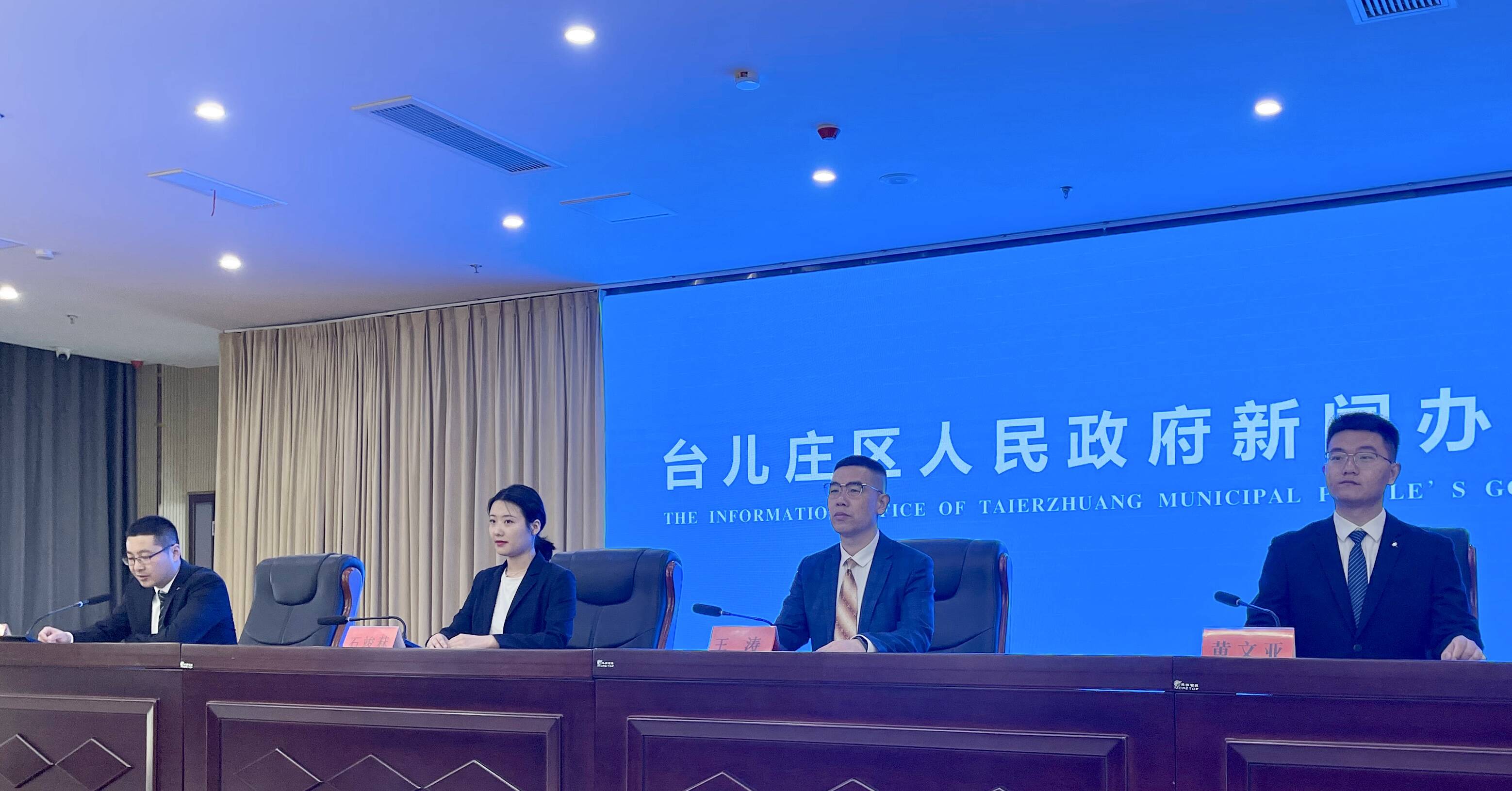 台儿庄最新一期新闻