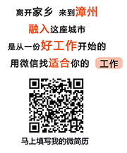 漳州兼职招聘最新消息
