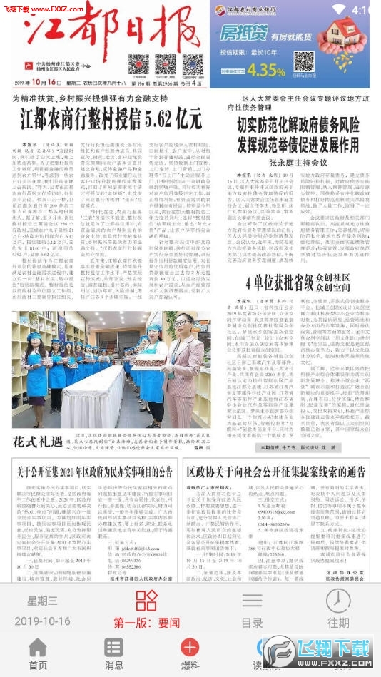 江都张玉松最新情况