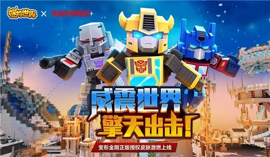 迷你世界之最新版
