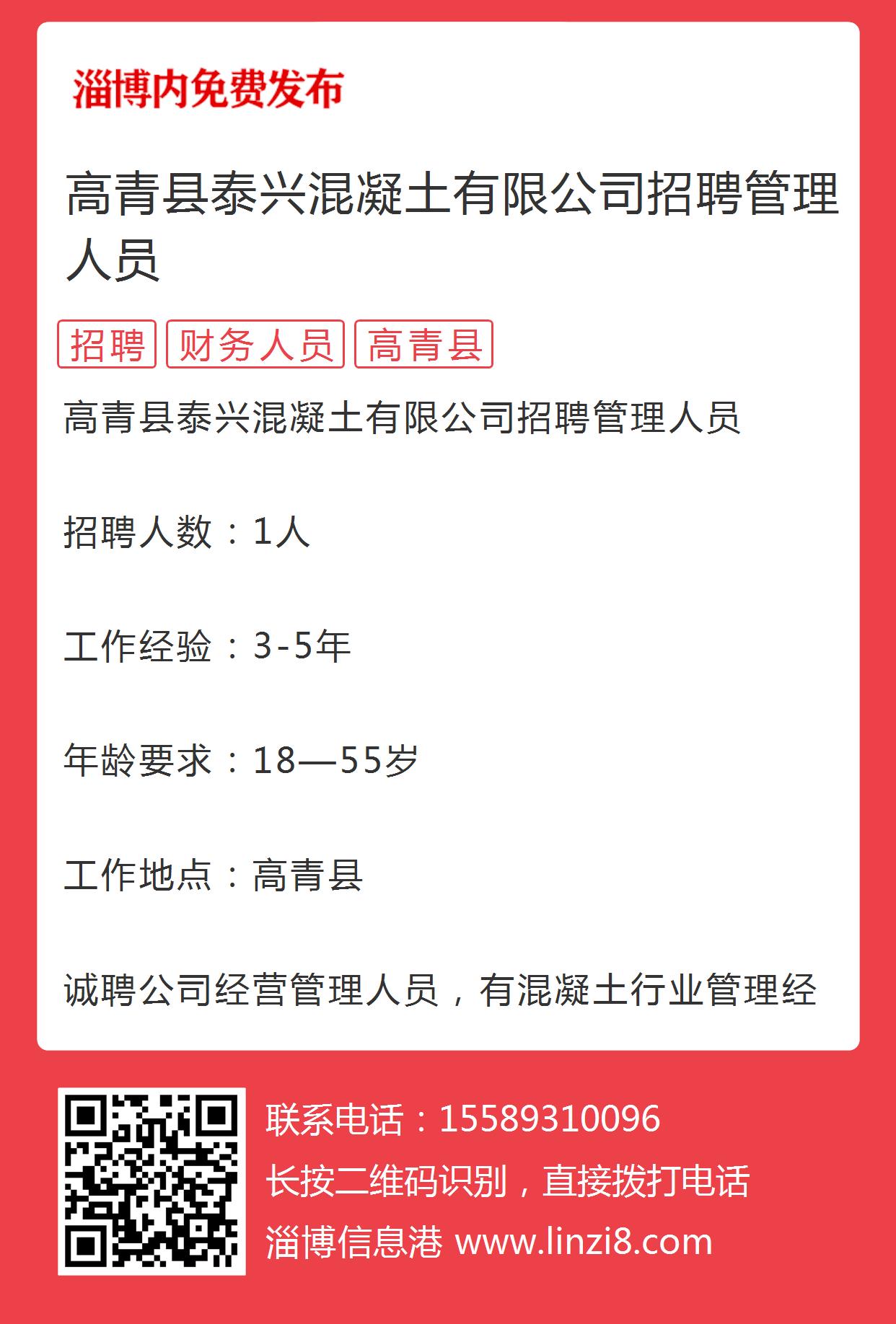博兴香驰最新招聘信息