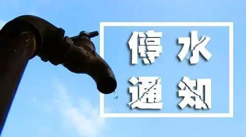 兰州市最新停水通知