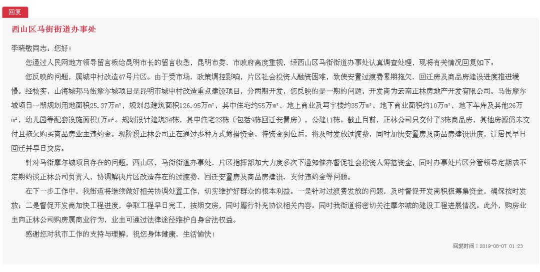 昆明大宥城最新情况