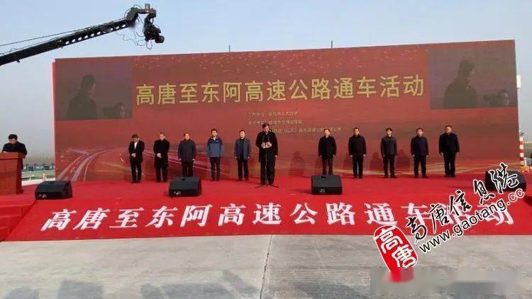 高唐东阿高速最新消息