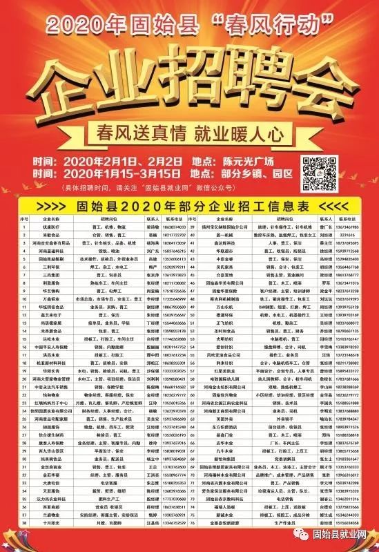 固镇人才网最新招聘
