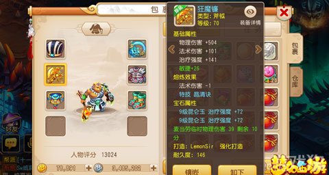 梦幻手游最新地府攻略