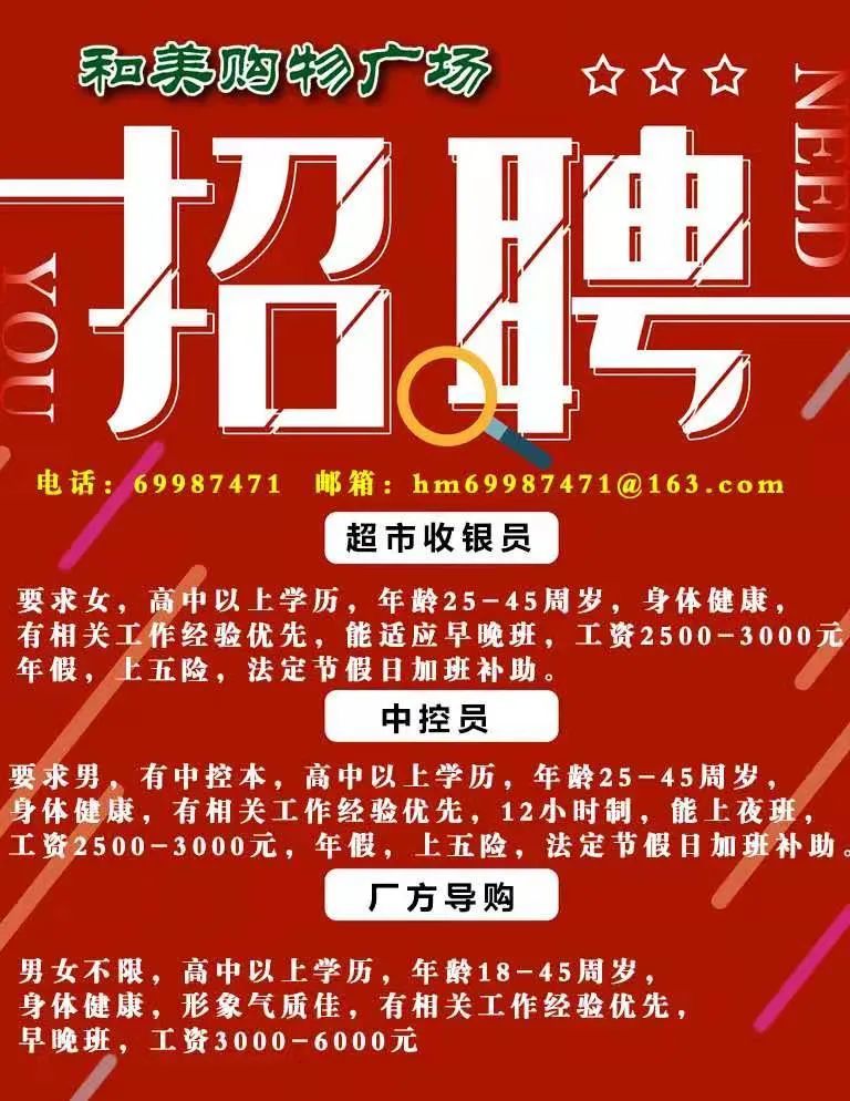 沛县赶集网最新招聘