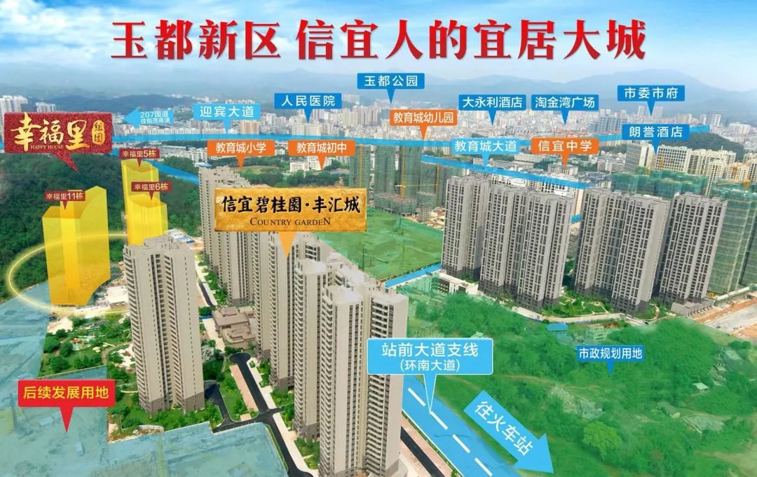 信宜碧桂园最新消息