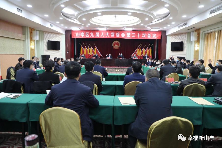 嘉祥县最新任免公布