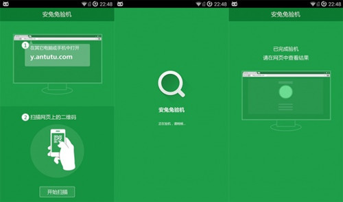 安兔兔最新版下载