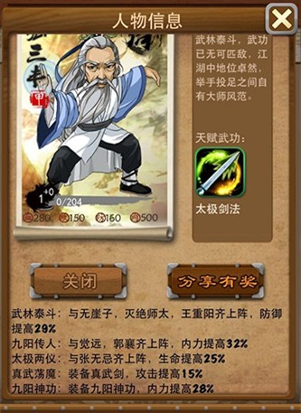 大掌门甲级弟子最新排行