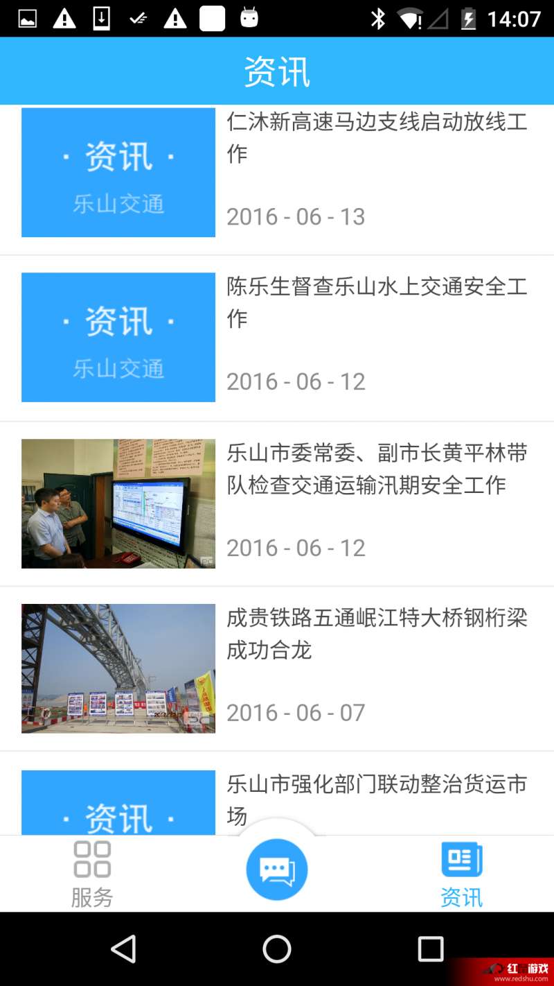 乐山贴吧最新消息