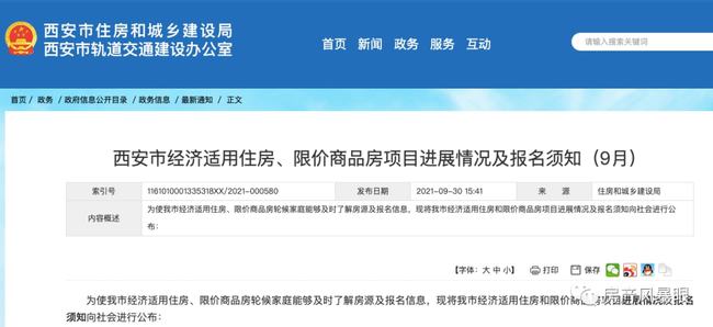兰花限价房最新消息