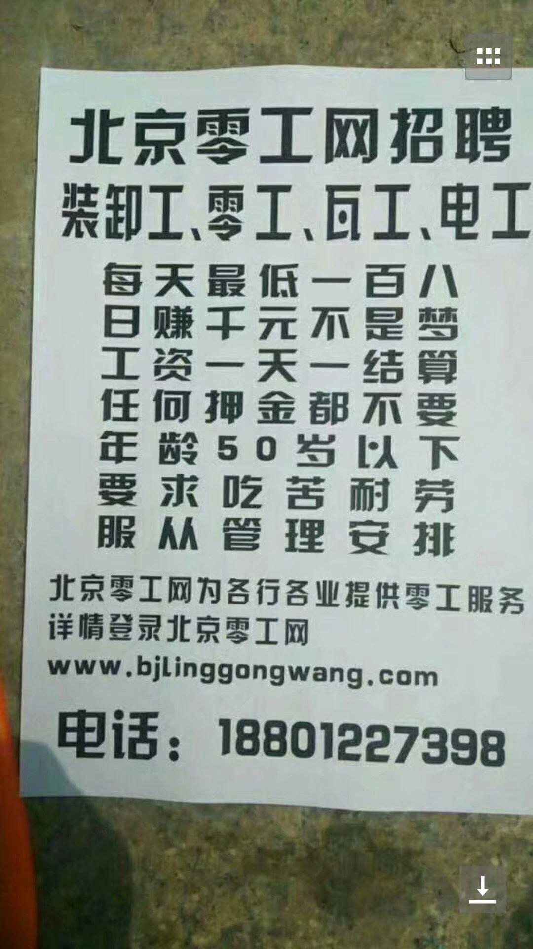 太原赶集网最新招聘
