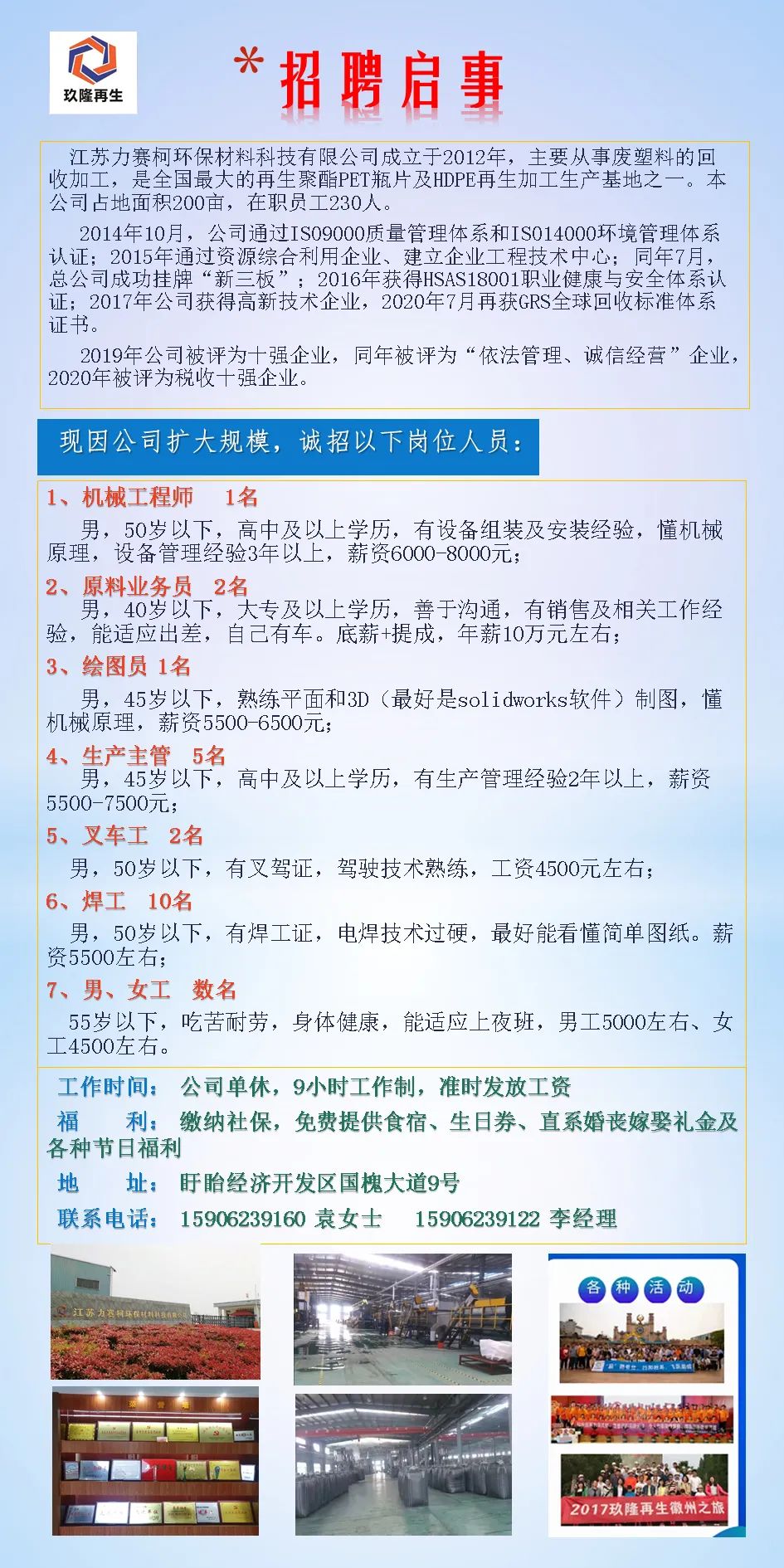 陕西有色最新招聘信息
